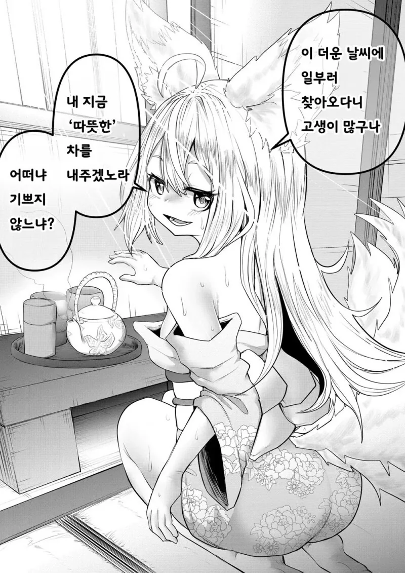 여우신 만화 - 이미지 18