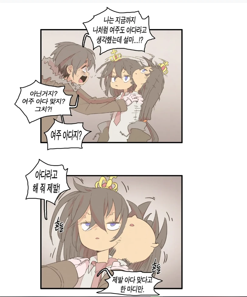 어느 만화의 ㅇㄷ 감별법.jpg