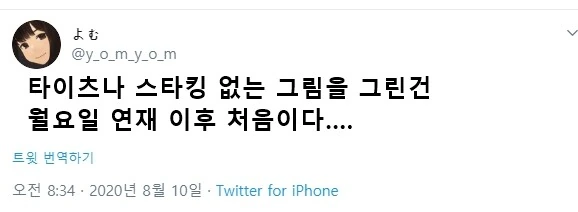 동기쟝 작가의 나름 신기록 갱신 - 이미지 2