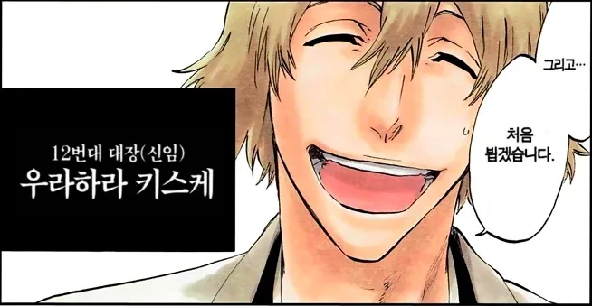 블리치) "모든 인물들 중에 떡밥이 제일 안풀린 의외의 인물" - 이미지 2