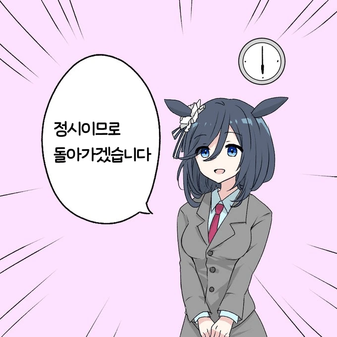 [말딸] 에이신 플래시 모음.manhwa - 이미지 6
