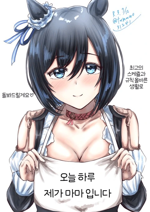 [말딸] 에이신 플래시 모음.manhwa - 이미지 7