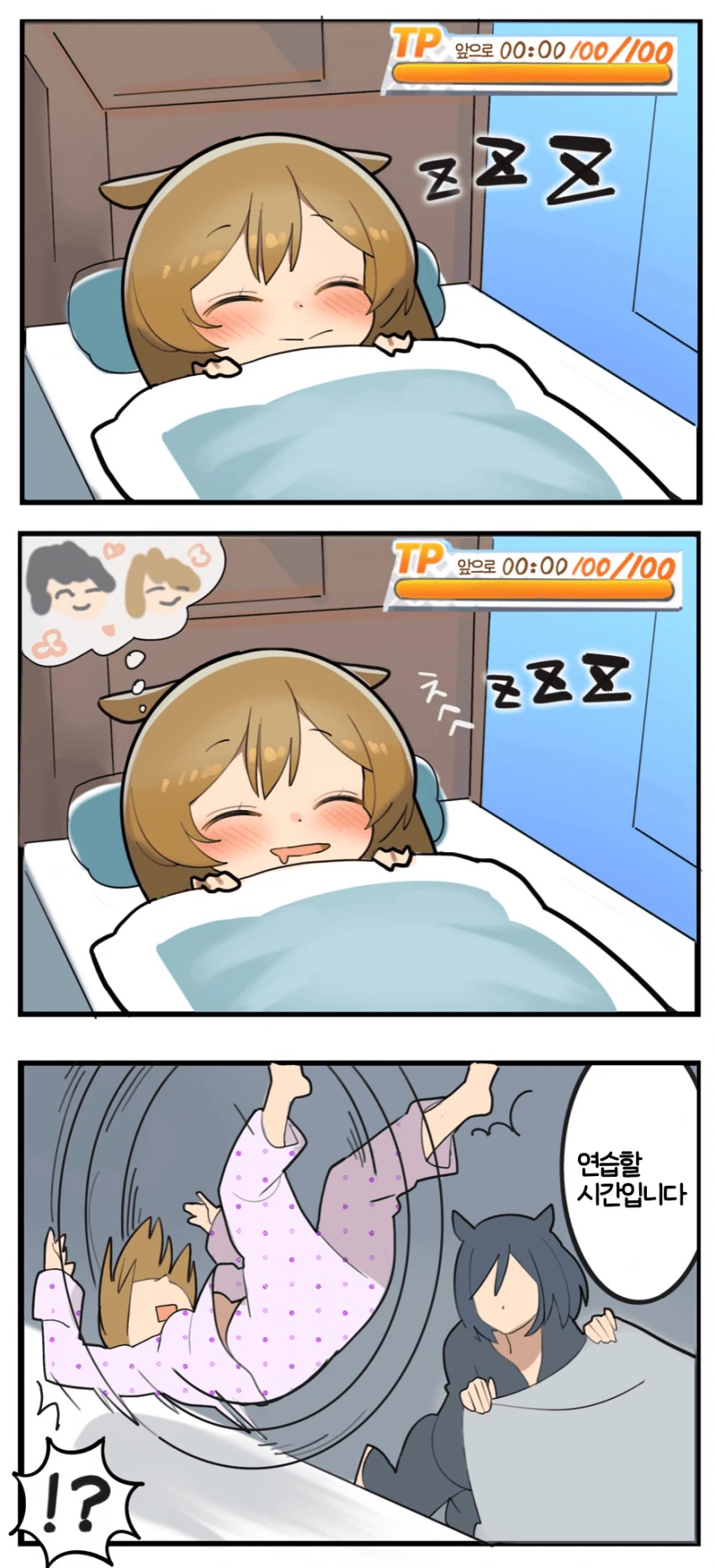 [말딸] 에이신 플래시 모음.manhwa - 이미지 9