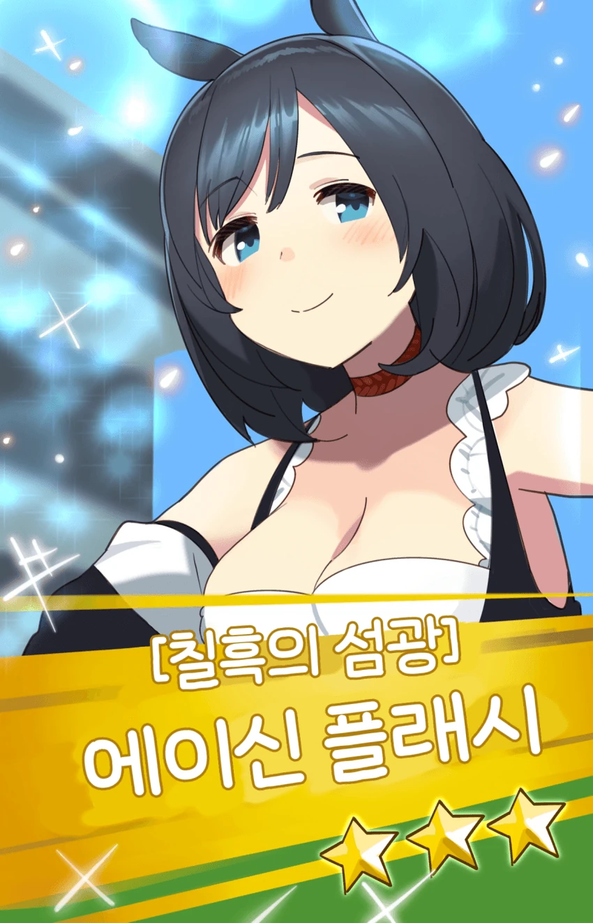 [말딸] 에이신 플래시 모음.manhwa - 이미지 11