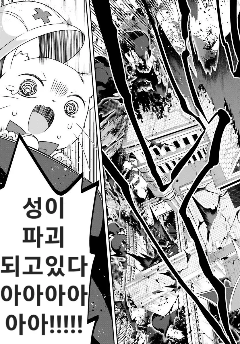 마왕성을 파괴한 자칭 무능 왕자 만화 - 이미지 17