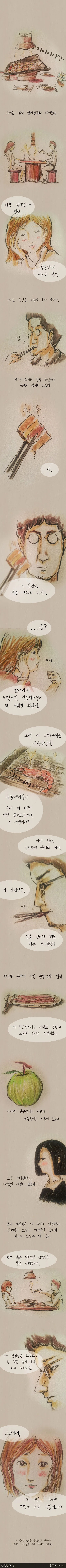양심 없는 여후배 만화