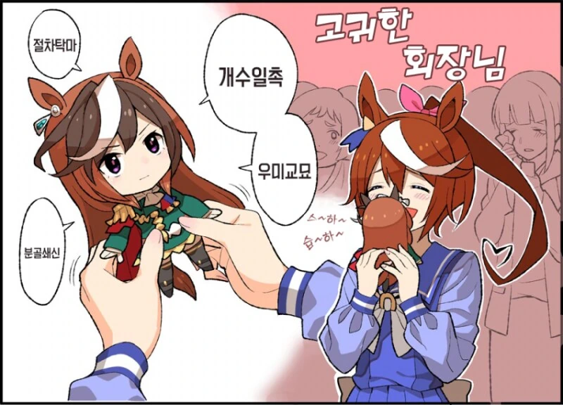 만화에선 귀여운데 현실에선 소름돋는 것.manga - 이미지 2