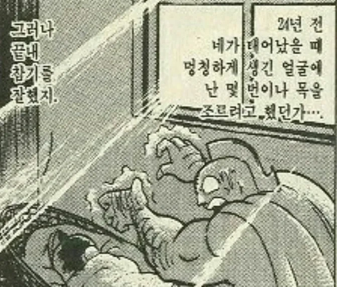 인생 억까 뒤지게 당한 소년만화 주인공 - 이미지 2