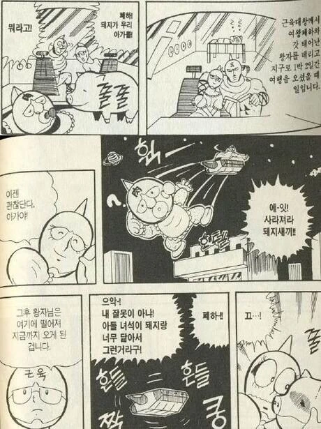 인생 억까 뒤지게 당한 소년만화 주인공 - 이미지 3