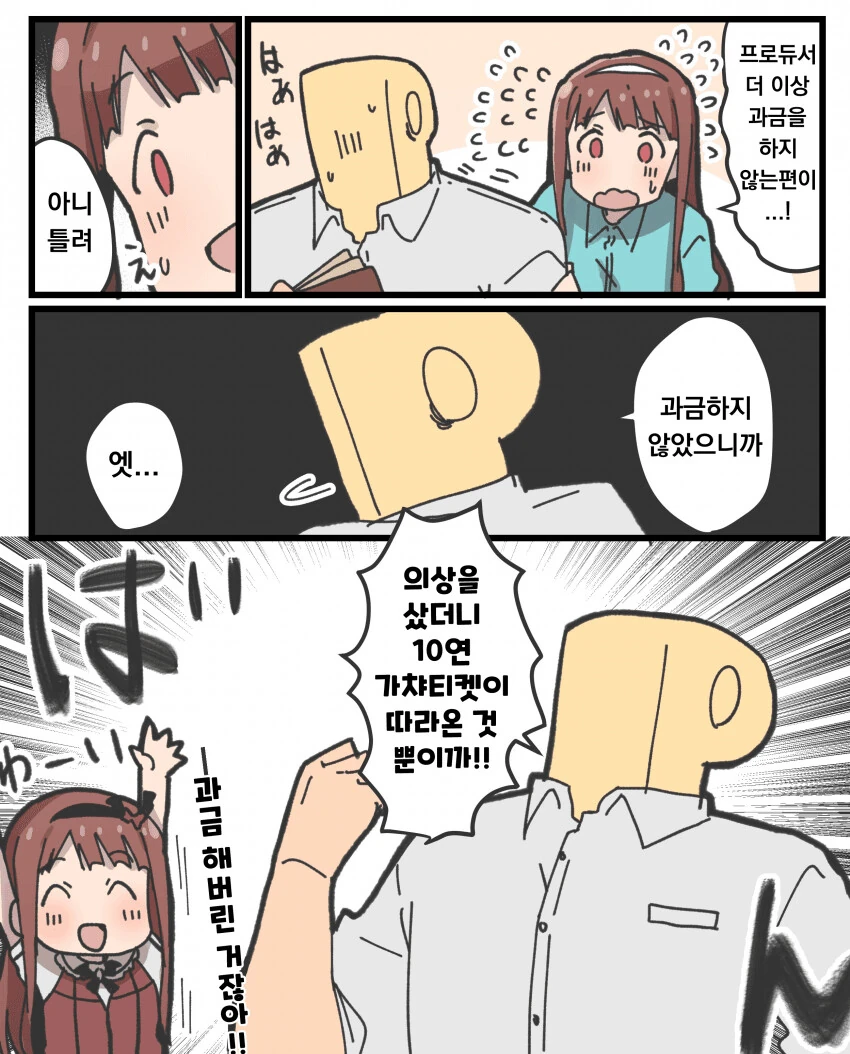 [@] 과금을 말리는 코토하