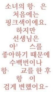미모의 보건 여선생 - 이미지 3