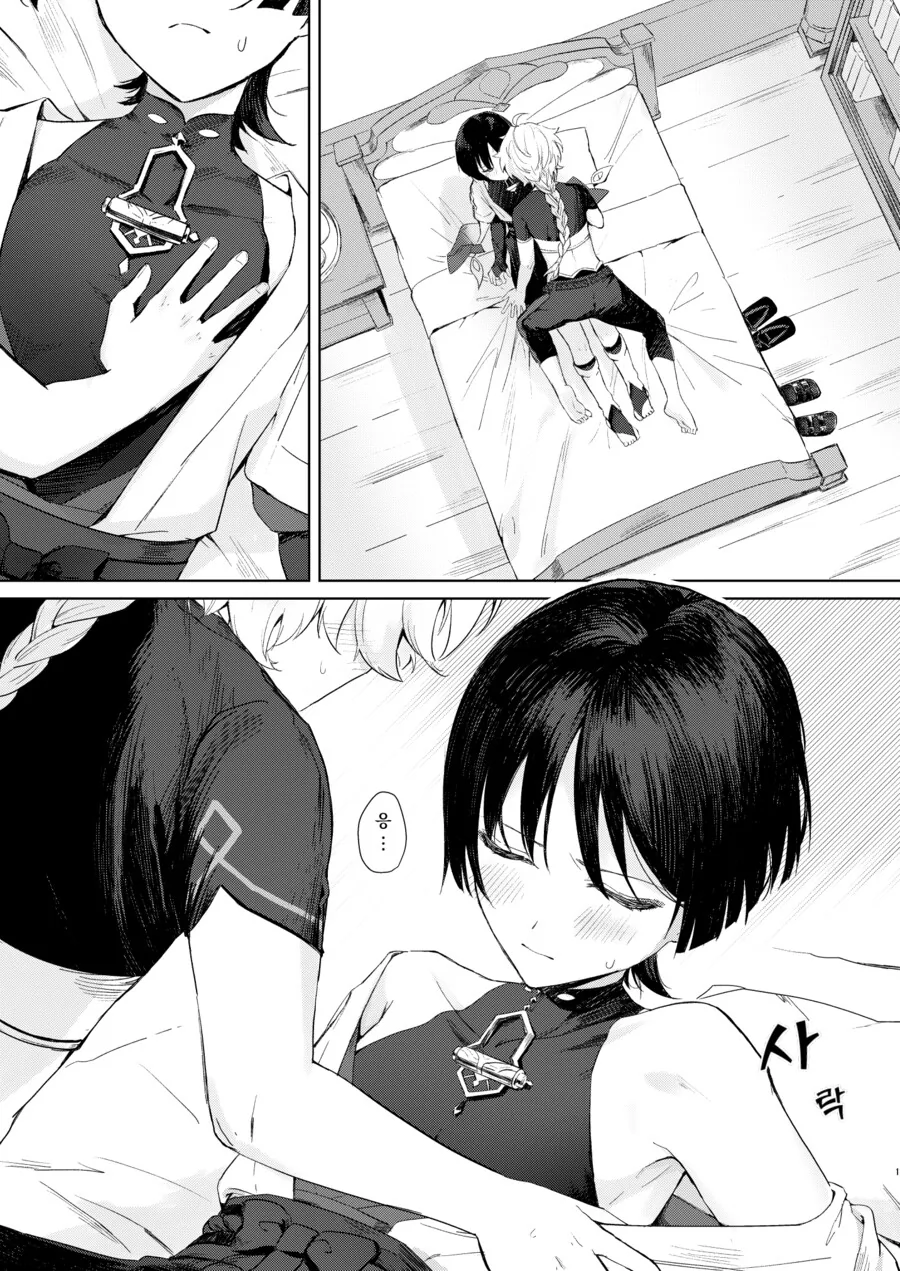 호모)원신/아무도 담을 안보고 싶은 manga