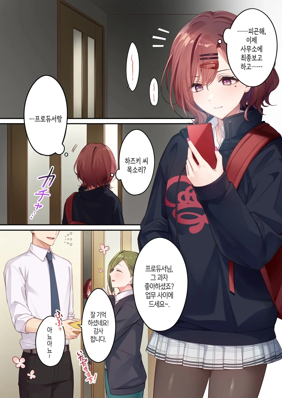 @) 사무소 다른 여자들 상대로 질투심을 태우는 마도카