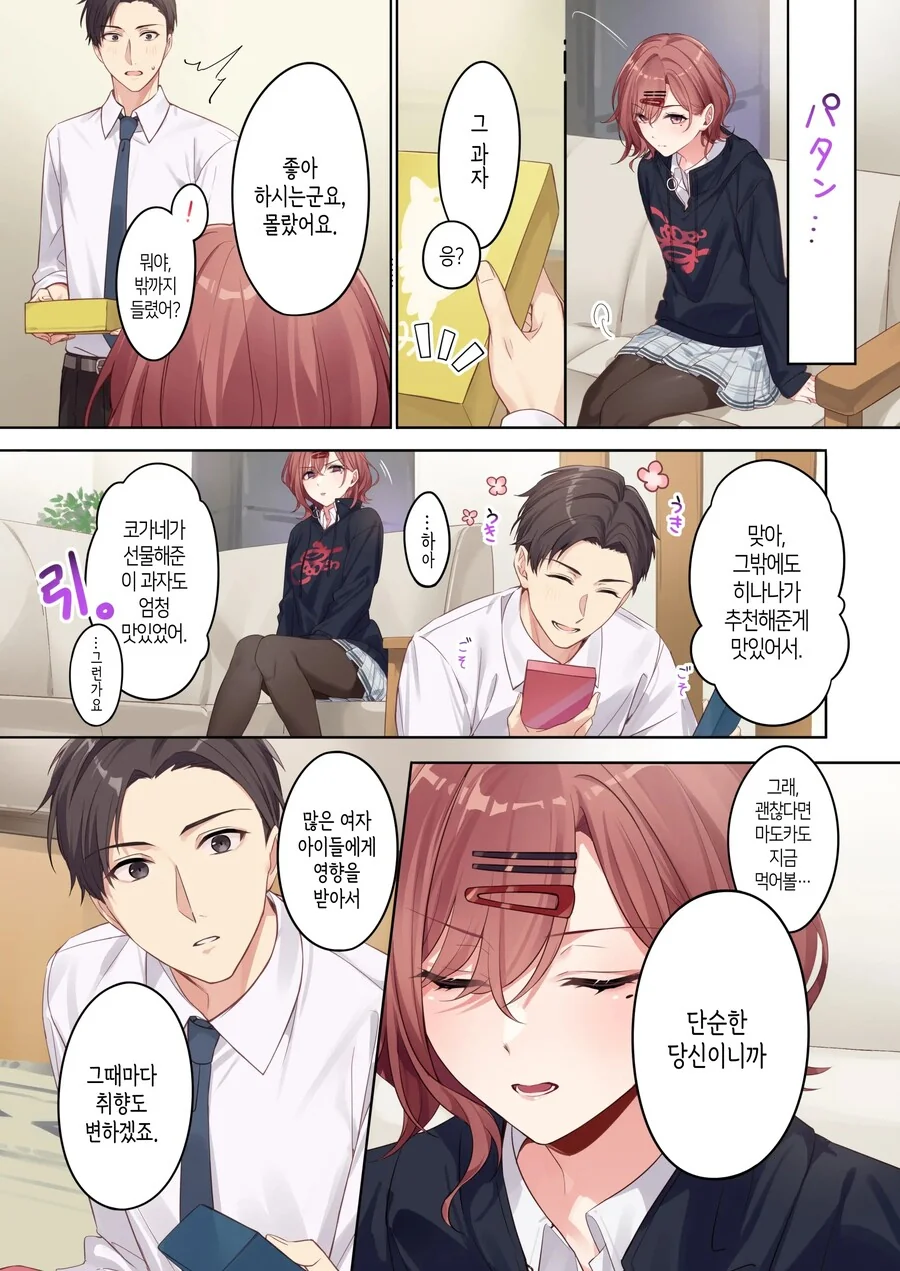 @) 사무소 다른 여자들 상대로 질투심을 태우는 마도카 - 이미지 3