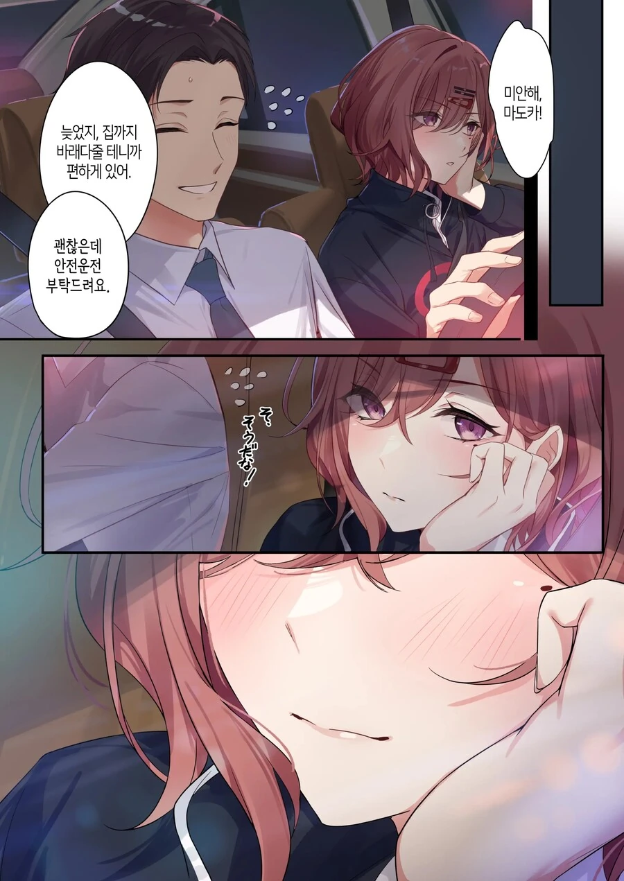 @) 사무소 다른 여자들 상대로 질투심을 태우는 마도카 - 이미지 4