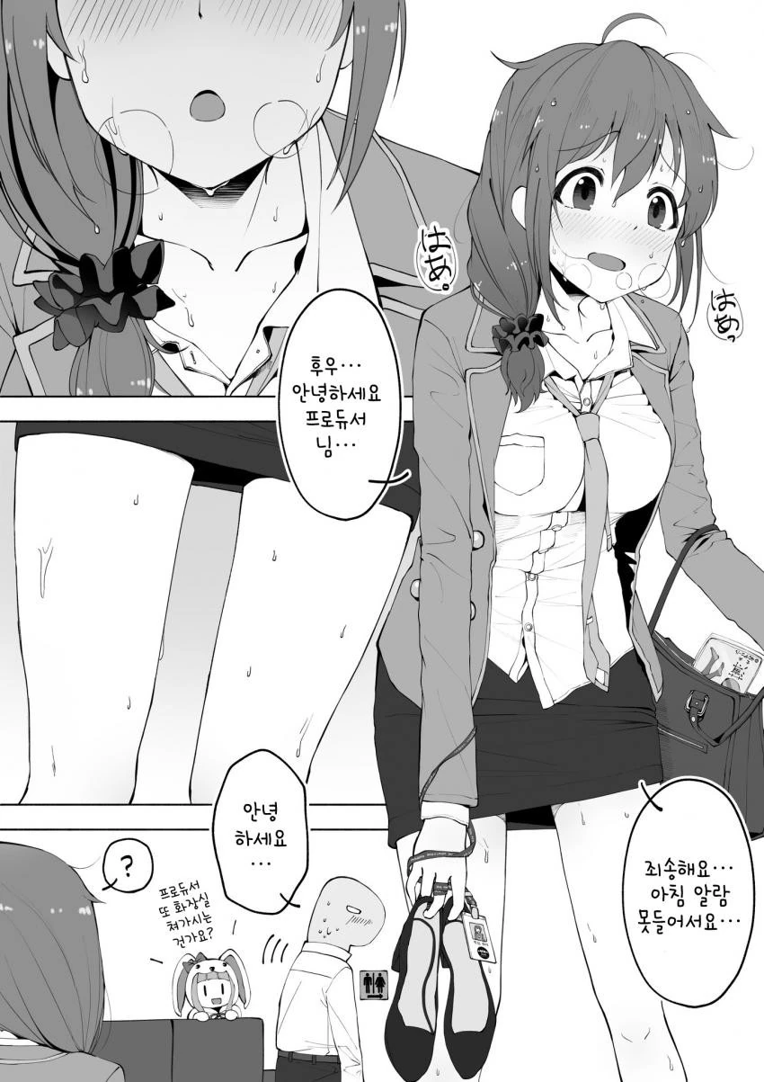 @)프로듀서가 화장실 가는 만화.manwha