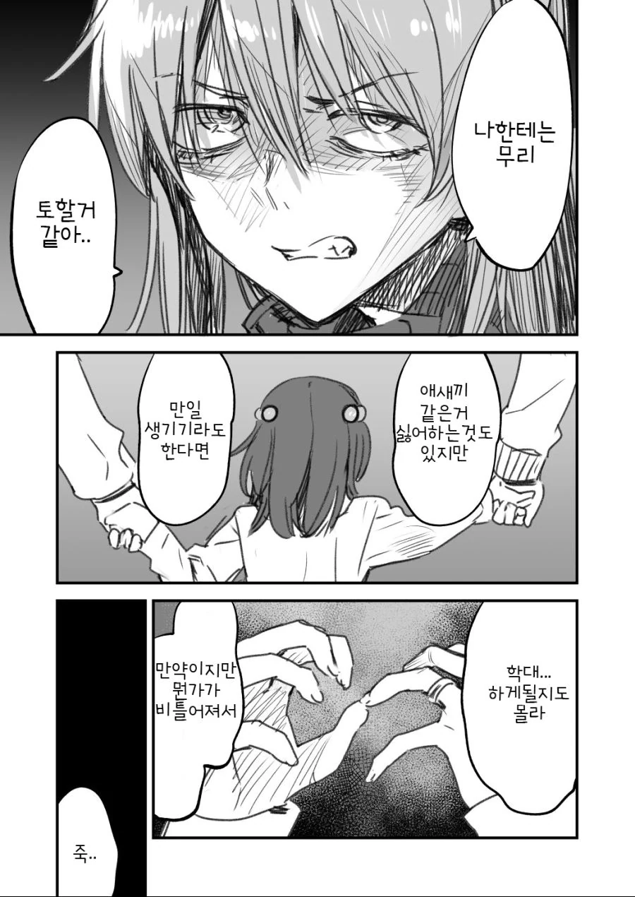 인생 2회차 신지 만화.manwha - 이미지 2