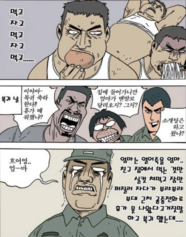 첫휴가를 나온 군인 - 이미지 4