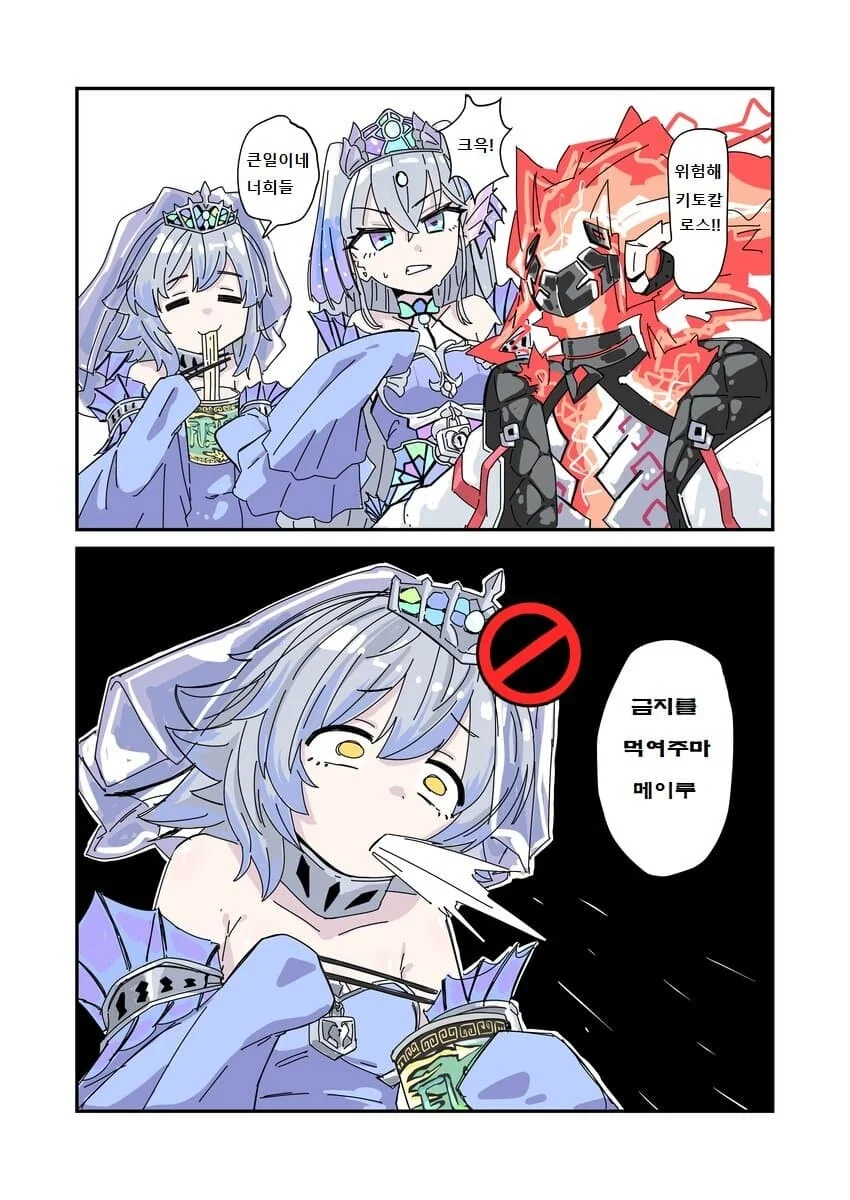 [마듀]금지를 먹여버리는 만화