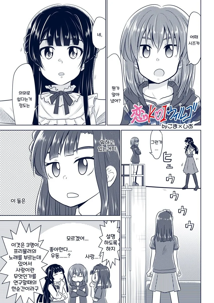 @) 우동쟝이 야외에서 ㅂㅈ까꿍하는.manga