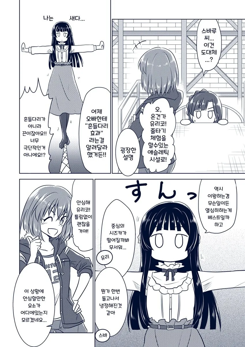 @) 우동쟝이 야외에서 ㅂㅈ까꿍하는.manga - 이미지 2