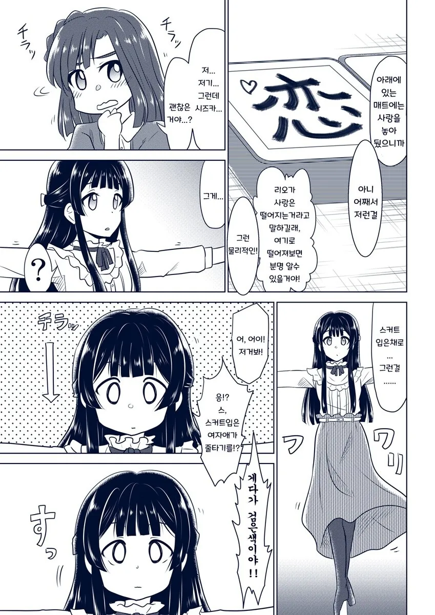@) 우동쟝이 야외에서 ㅂㅈ까꿍하는.manga - 이미지 3