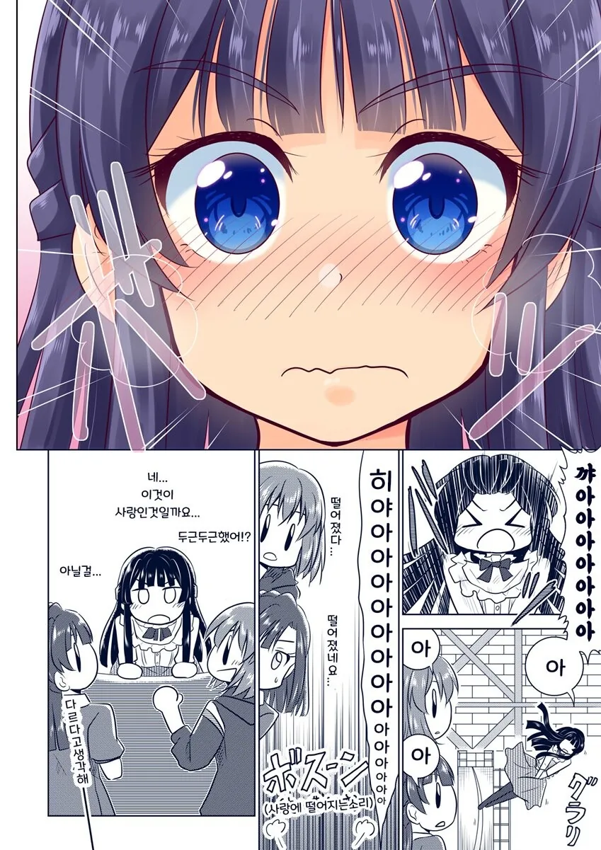 @) 우동쟝이 야외에서 ㅂㅈ까꿍하는.manga - 이미지 4