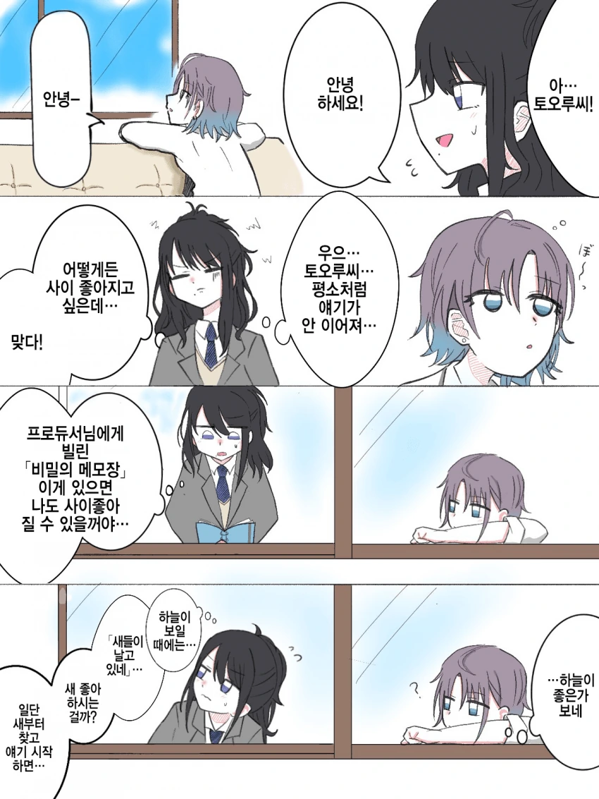 @) 메모장 마스터 히오리.manga