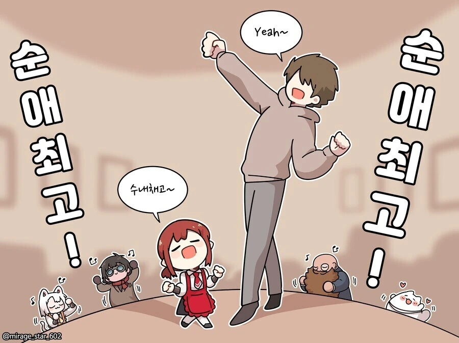 욕실을 빌리러 온 소꿉친구 만화.manhwa - 이미지 7