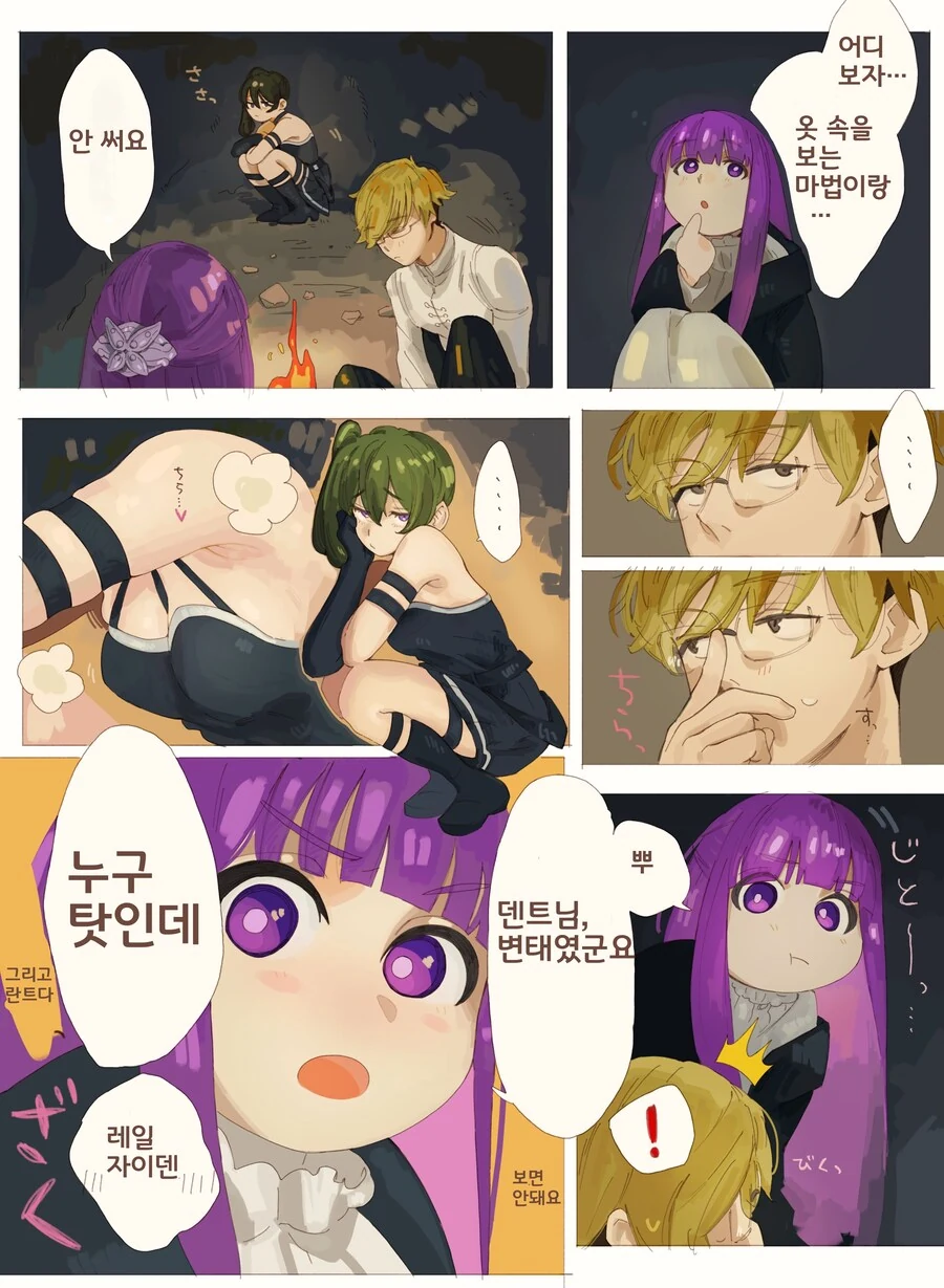 장송의프리렌) 개끌리는 위벨 ㅗㅜㅑ
