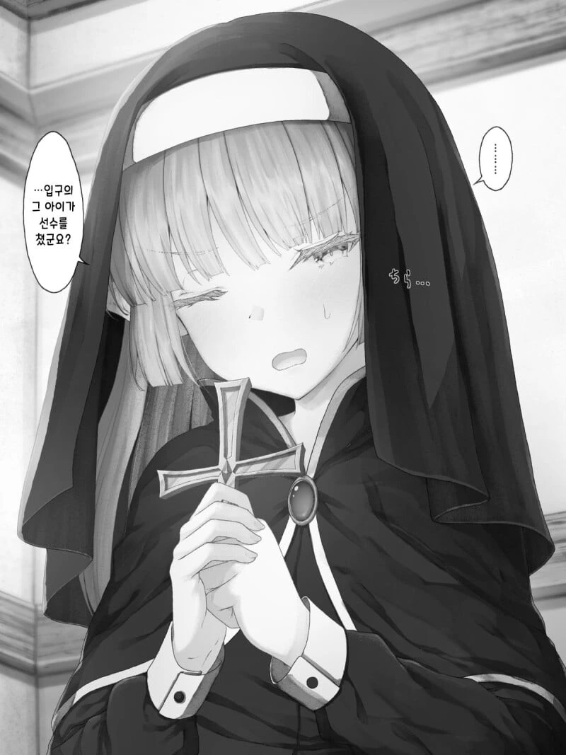 마왕성 근처에 엘프 마을이 있는 이유.manhwa - 이미지 8