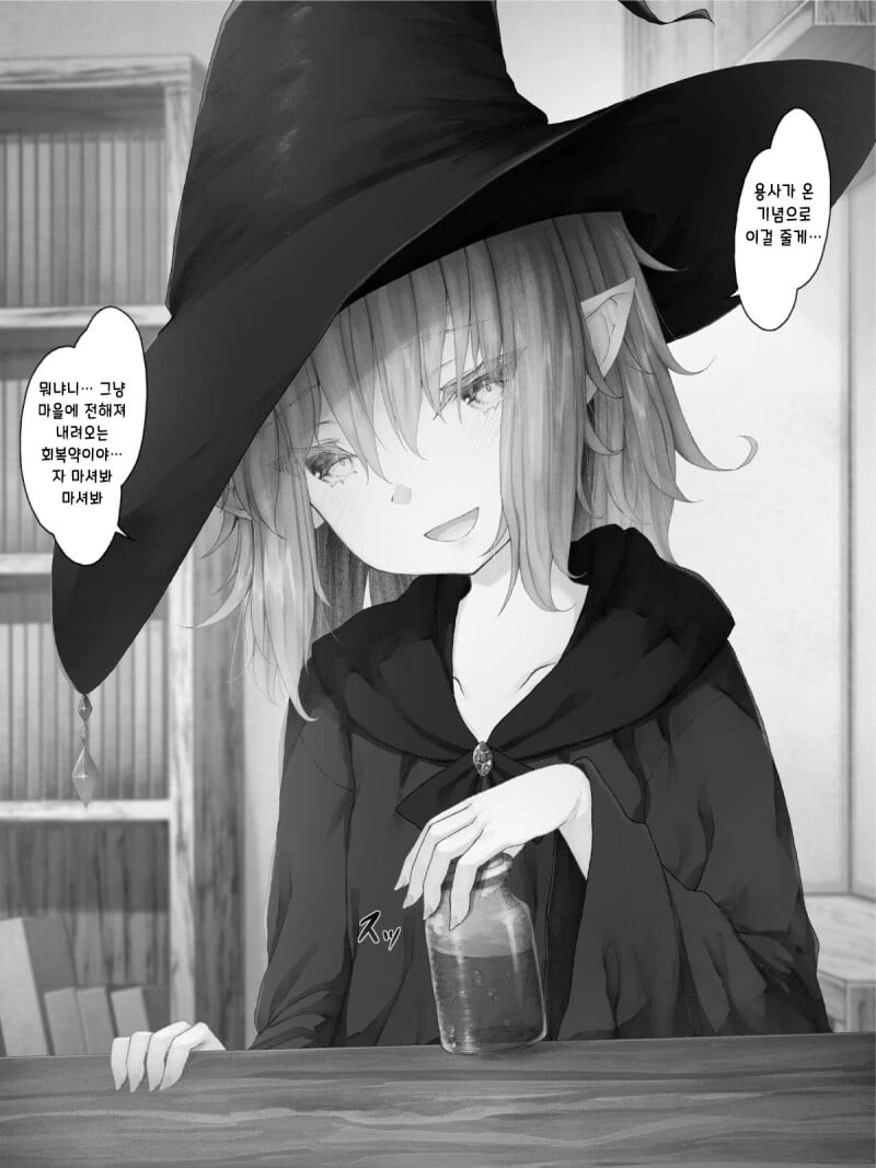 마왕성 근처에 엘프 마을이 있는 이유.manhwa - 이미지 10