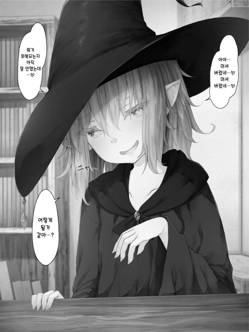 마왕성 근처에 엘프 마을이 있는 이유.manhwa - 이미지 11