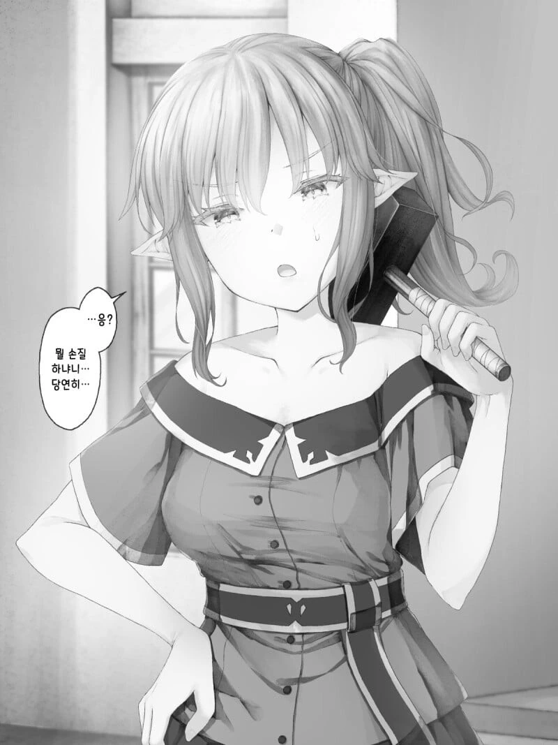 마왕성 근처에 엘프 마을이 있는 이유.manhwa - 이미지 14