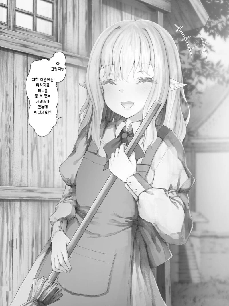 마왕성 근처에 엘프 마을이 있는 이유.manhwa - 이미지 22
