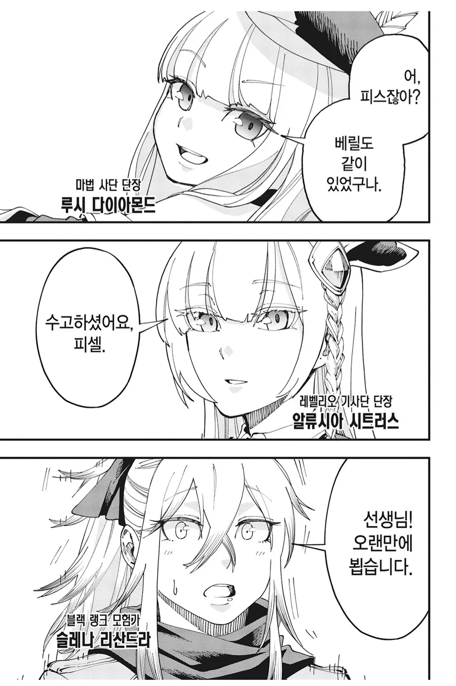 촌구석에서 올라온 노총각을 노리는 이터널 ㄹㄹ 할망구.manhwa