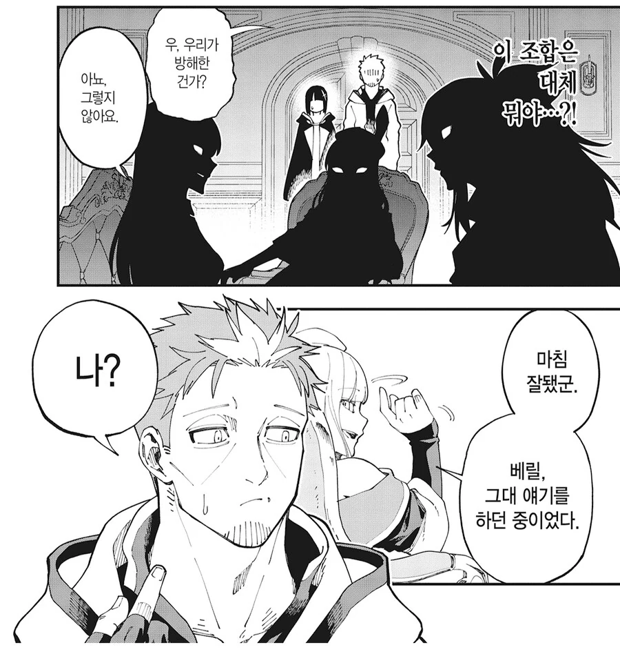촌구석에서 올라온 노총각을 노리는 이터널 ㄹㄹ 할망구.manhwa - 이미지 2