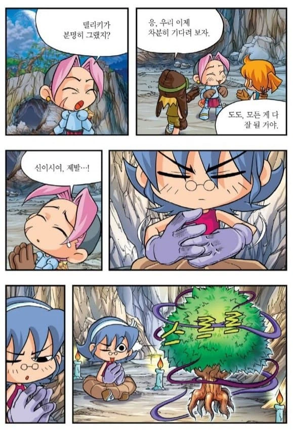 메이플 만화보던 잼민이들 심장 찢는 순간.jpg - 이미지 3