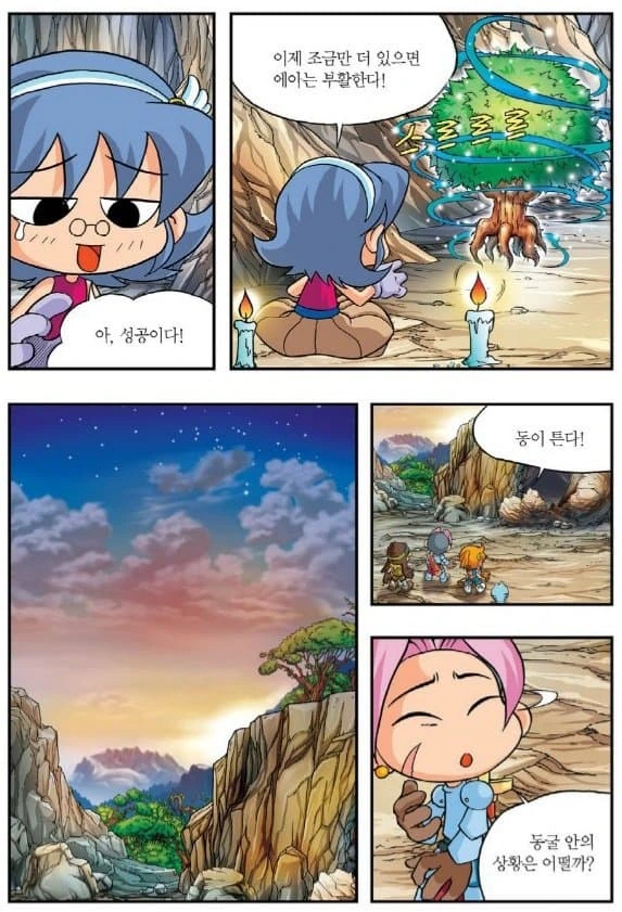 메이플 만화보던 잼민이들 심장 찢는 순간.jpg - 이미지 4