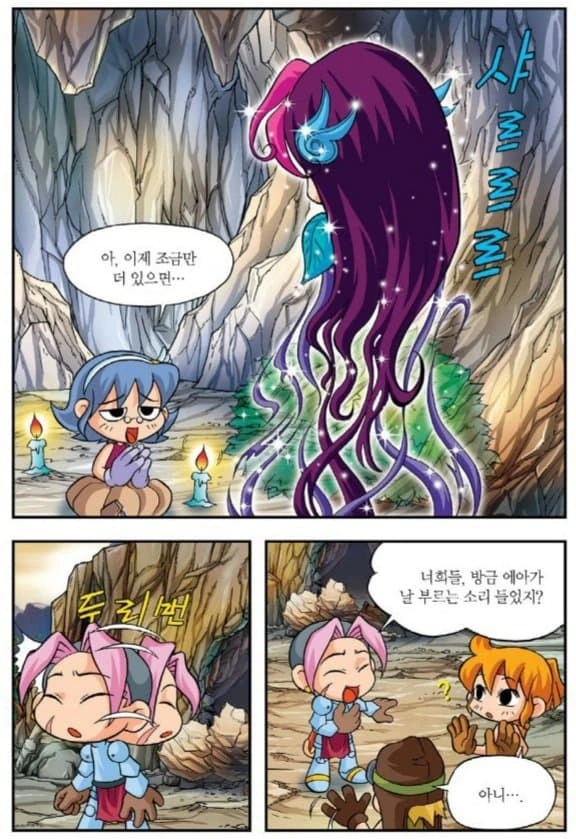 메이플 만화보던 잼민이들 심장 찢는 순간.jpg - 이미지 5
