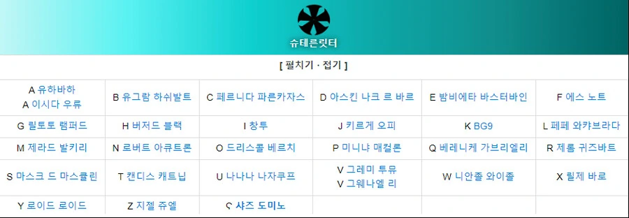 블리치)슈테른릿터(아님) - 이미지 6