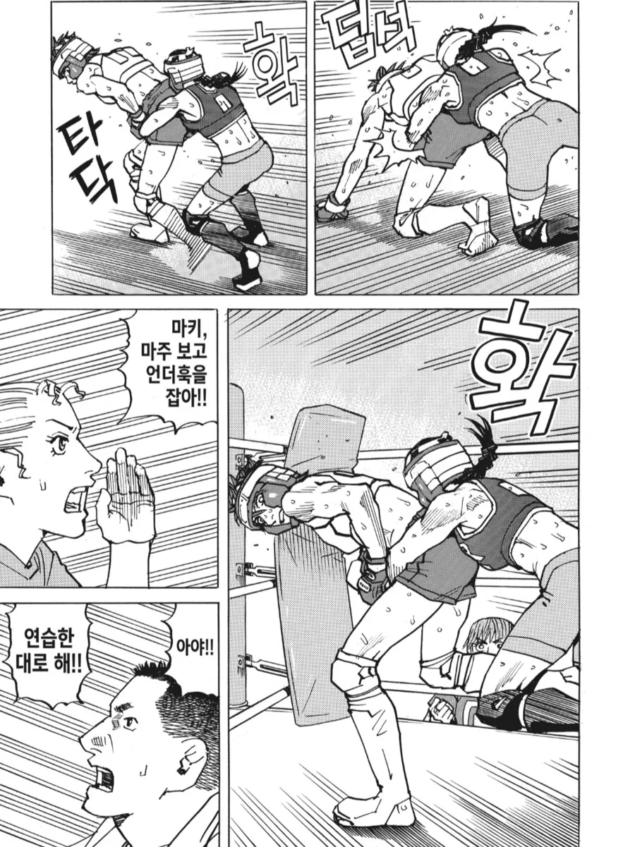 여고생 아마추어 격투기 만화 - 이미지 5