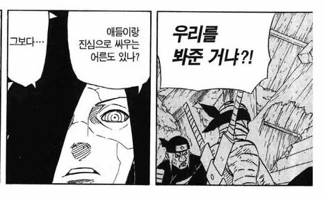 나루토) 알고보면 방심이랑 거리가 먼 새끼.jpg - 이미지 2