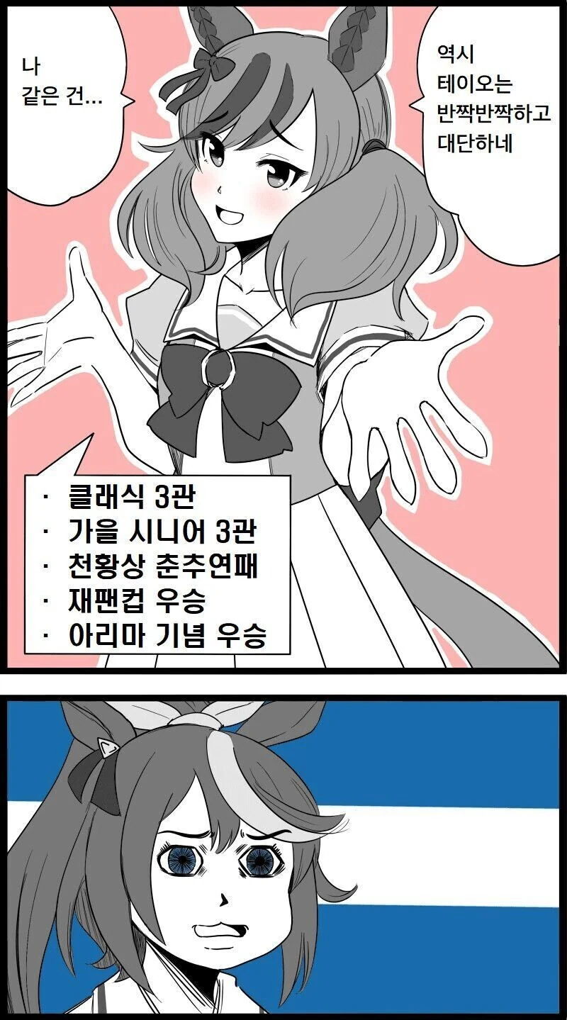 말딸) 기만하는 나이스 네이처