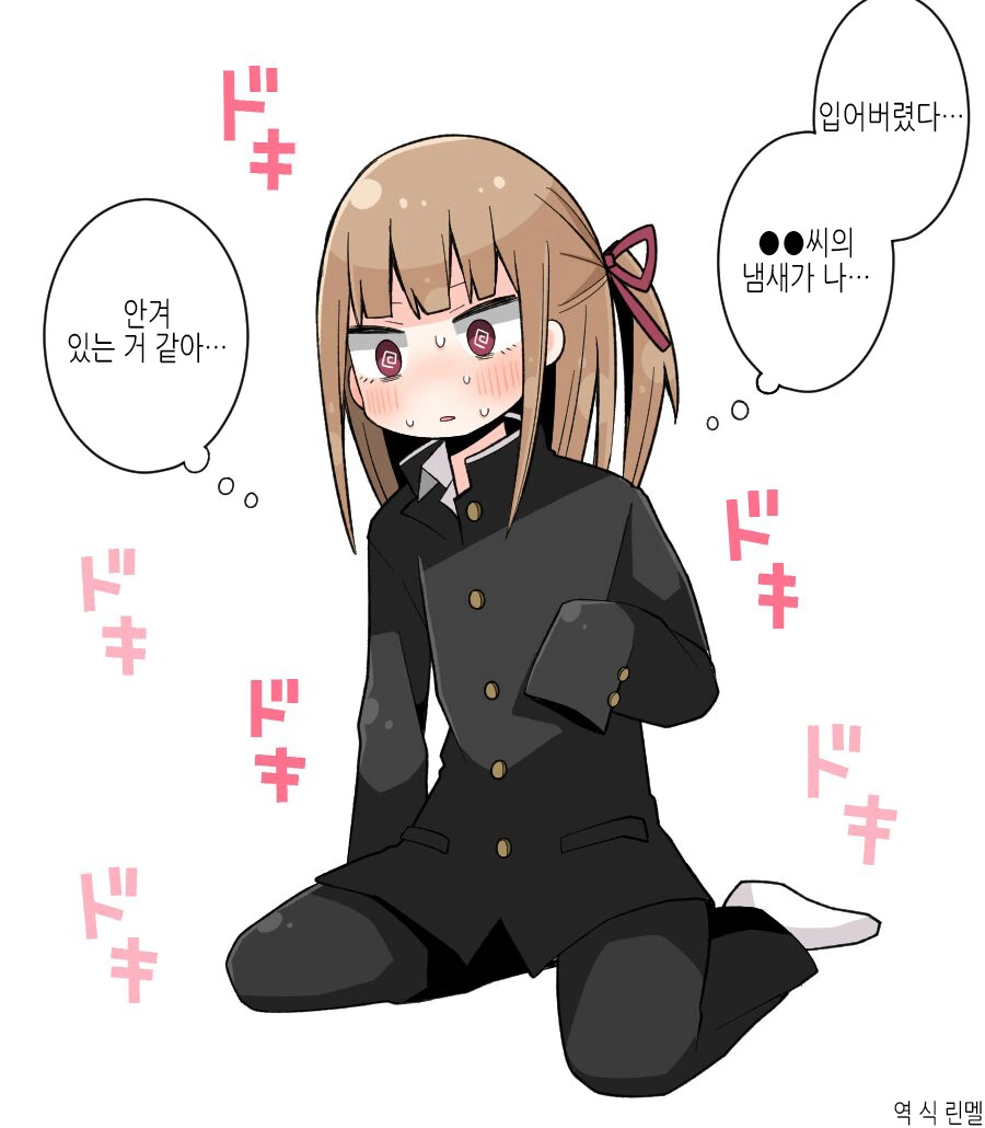 여친이 되고 싶은 얀데레군.manga - 이미지 10