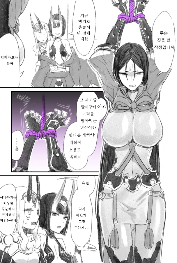 [HGO] 원수를 묶어놓고....ㅗㅜㅑ....Manga