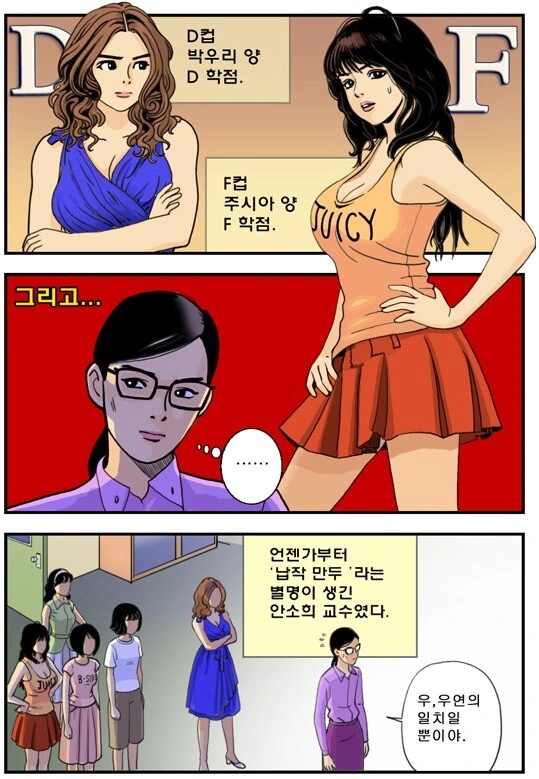 피해자들.manhwa - 이미지 2