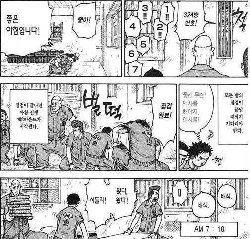 일본 교도소 만화.manhwa - 이미지 3
