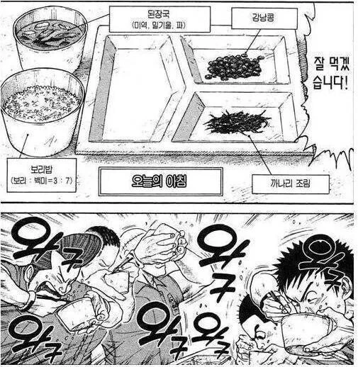 일본 교도소 만화.manhwa - 이미지 4