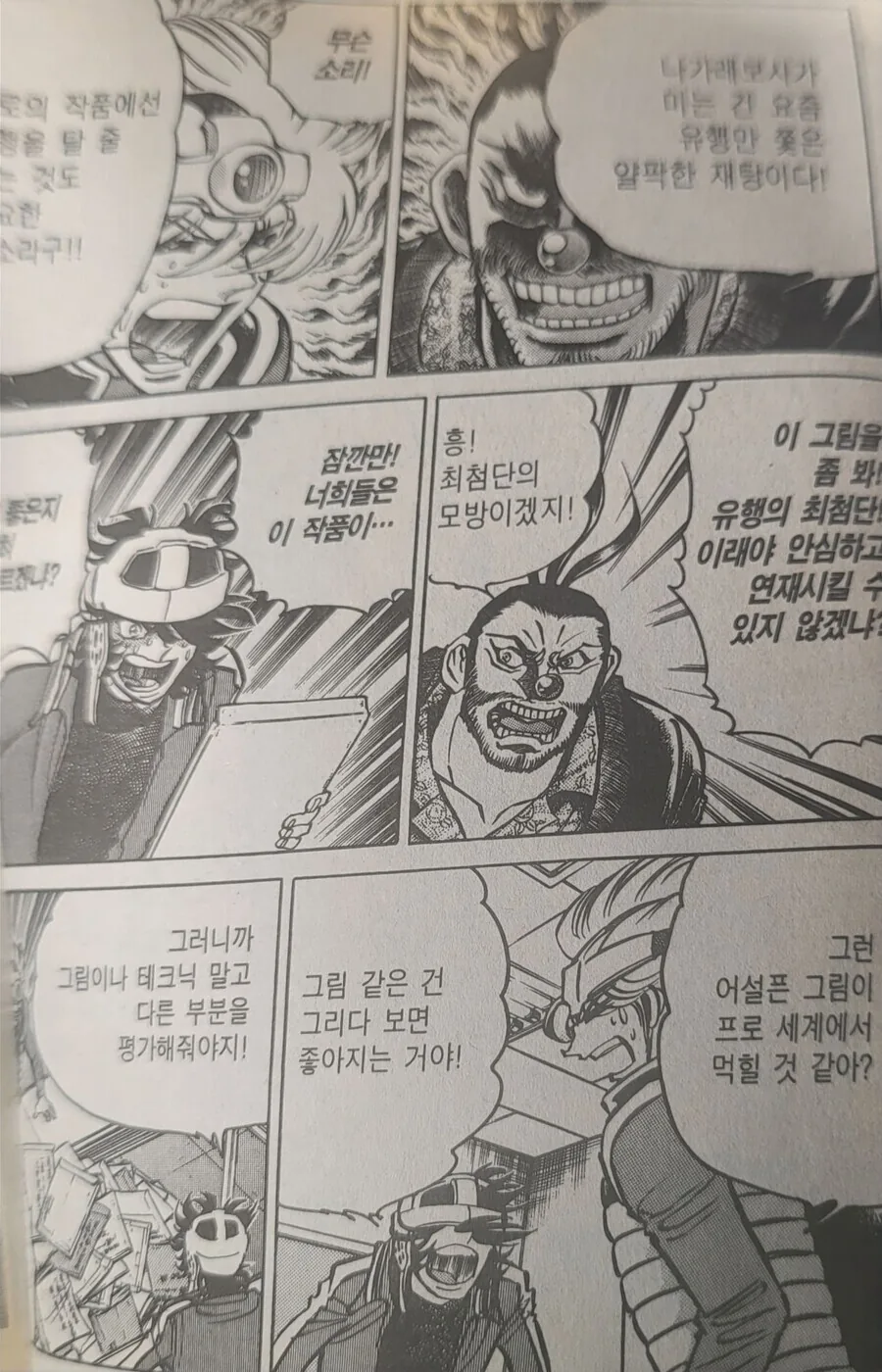 원본이 심심해보이는 만화 - 이미지 2